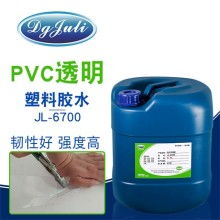  深圳市宝安区公明新利达涂料经营部 主营 胶盒胶水 pvc胶水 a