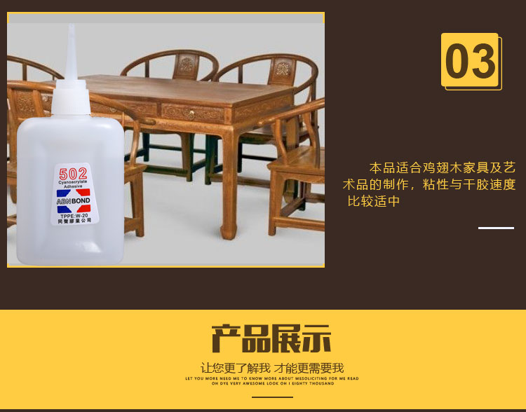批发52粘木头502胶水红木家具维修520强力胶木材小瓶3秒快干